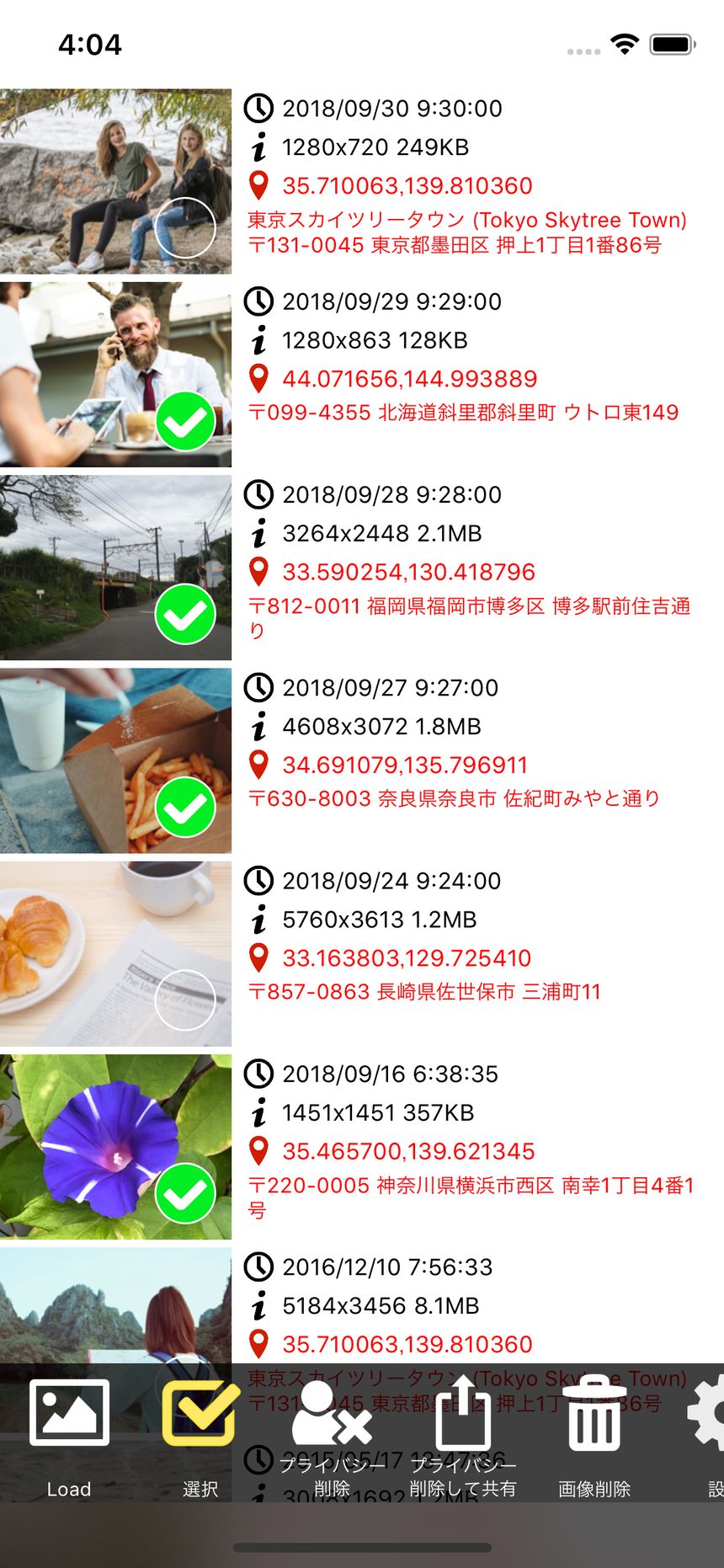 写真一覧で複数の写真に緑のチェックが付いた選択画面